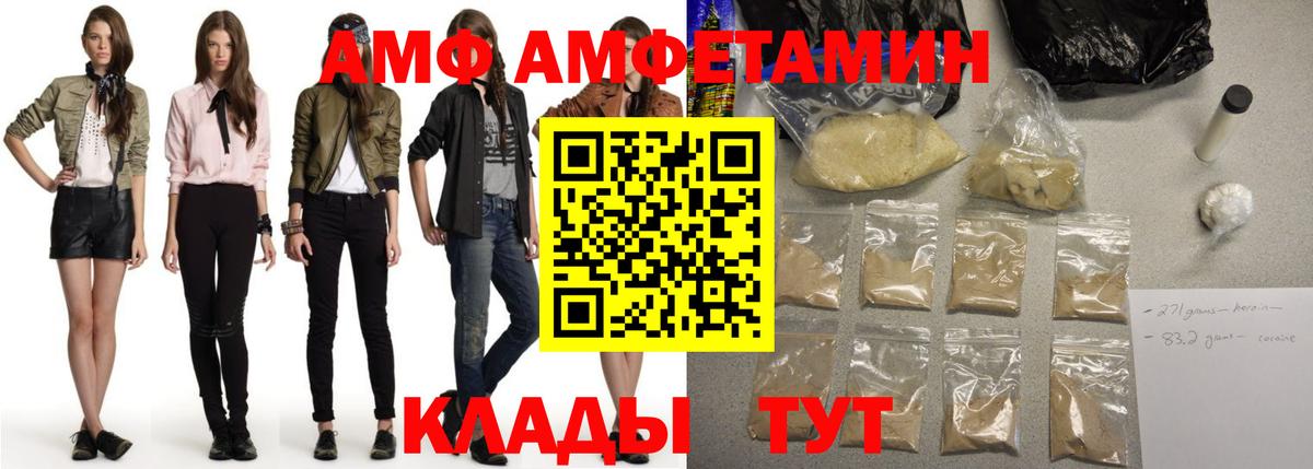 Амфетамин  Amphetamine  Новоуральск  АМФЕТАМИН 98%  Вход с VPN 