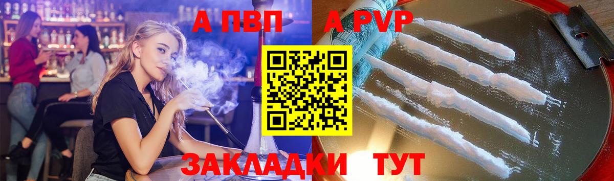 Alfa_PVP СК  Alpha-PVP  Новоуральск  APVP СК КРИС  Вход с VPN  APVP СК 