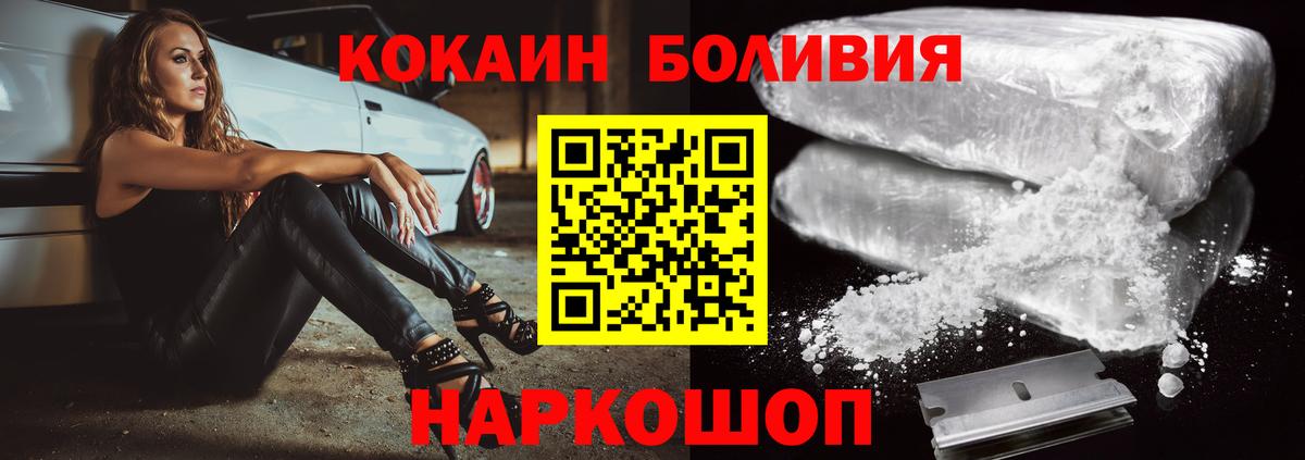 COCAIN Columbia Новоуральск