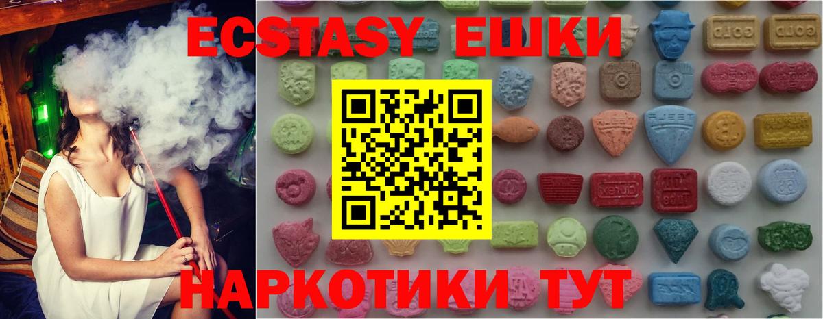 Ecstasy таблы  Экстази ешки  Новоуральск  Вход с VPN 