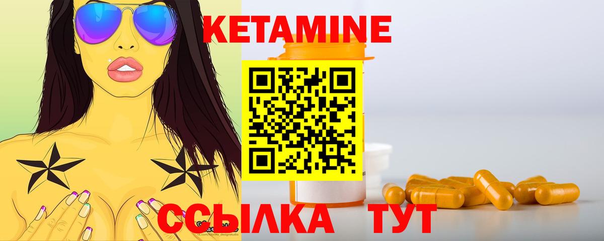 Кетамин VHQ  Вход с VPN  Кетамин VHQ  Новоуральск 