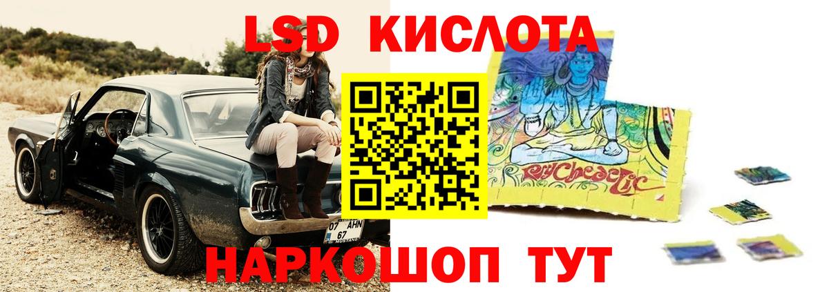 LSD-25 экстази кислота  Лсд 25 экстази ecstasy  Вход с VPN  Новоуральск 