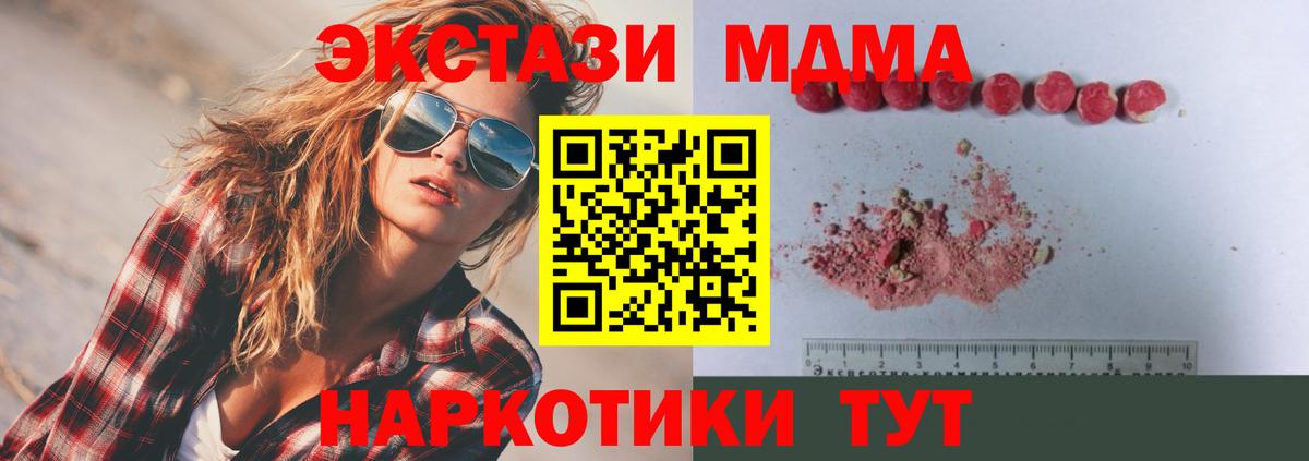 МДМА Molly Новоуральск