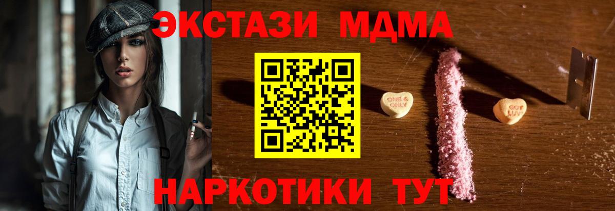 Новоуральск  MDMA молли  Вход с VPN  МДМА молли 