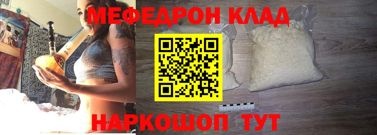 Меф кристаллы Новоуральск