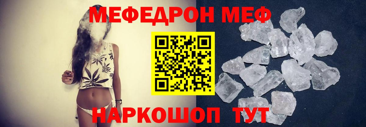 МЕФ  МЕФ мяу мяу  Новоуральск  Вход с VPN  Меф мяу мяу 