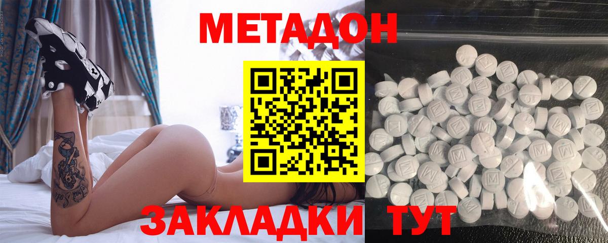 Новоуральск  МЕТАДОН VHQ  Метадон VHQ  Вход с VPN 