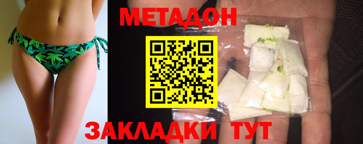 МЕТАДОН кристалл Новоуральск