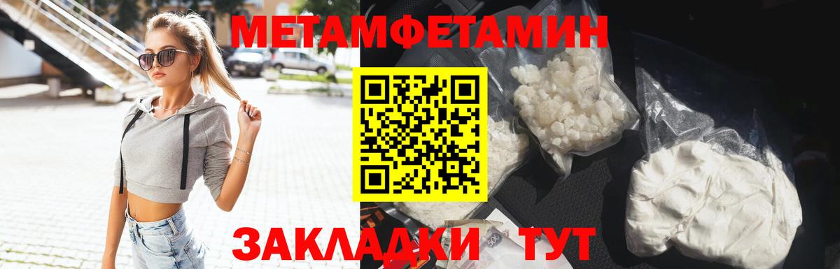 МЕТАМФЕТАМИН витя  Вход с VPN  Новоуральск 