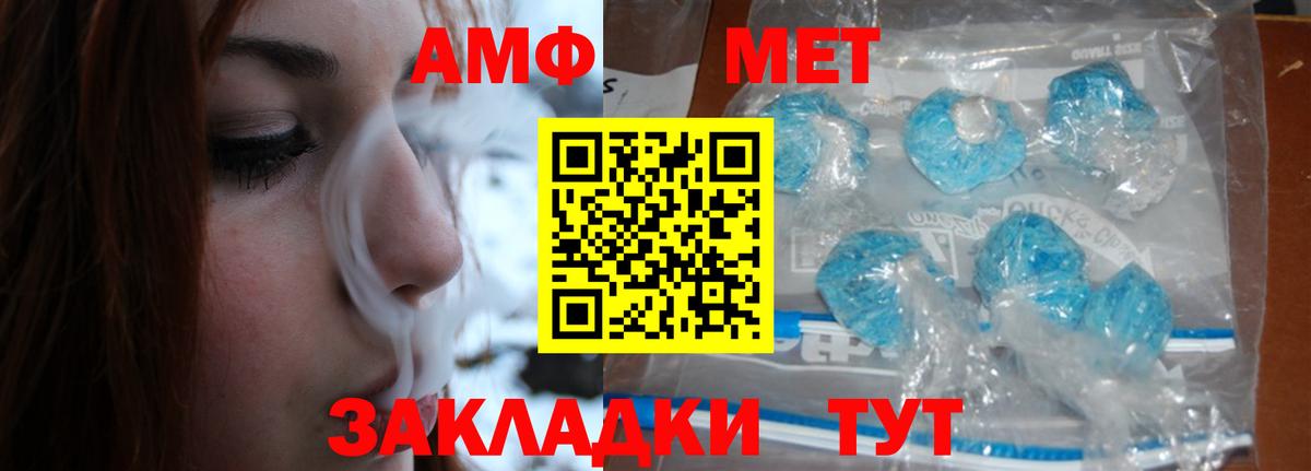 Первитин Methamphetamine Новоуральск
