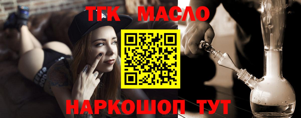 Новоуральск  Дистиллят ТГК вейп с тгк  Вход с VPN 
